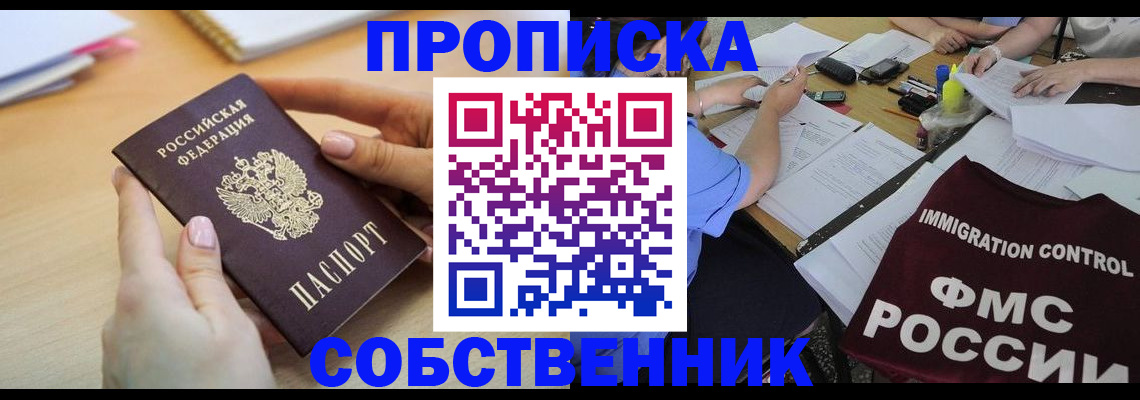 прописка штамп в Кимовске