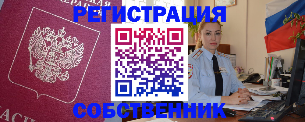 временная регистрация в Кимовске
